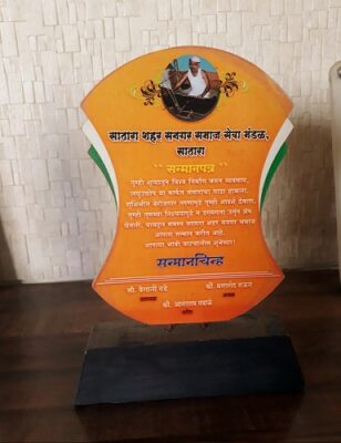 Awarded by Satara Shahar Sangar Samajseva Mandal Satara